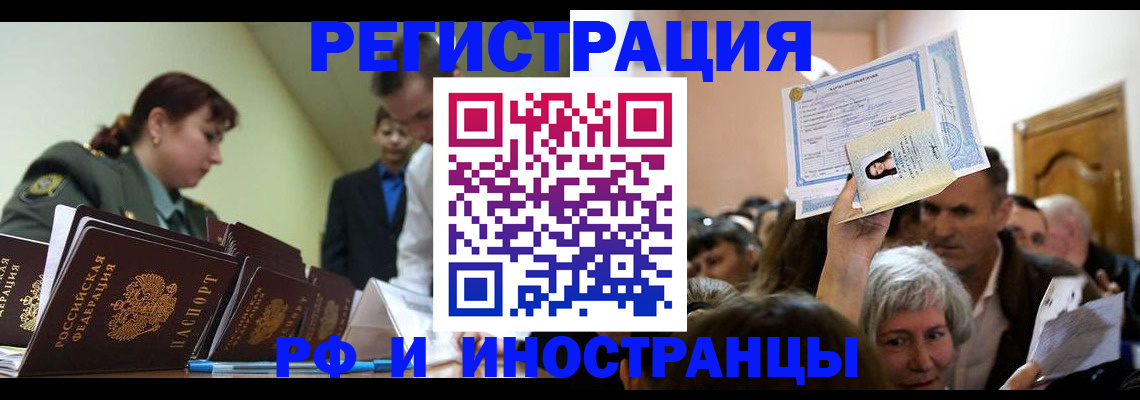 прописка паспорт в Сураже