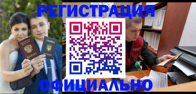 временная регистрация надежно в Сураже