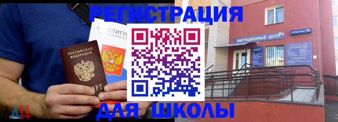 временная регистрация для всех в Сураже